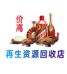阳江阳西县资源回收站