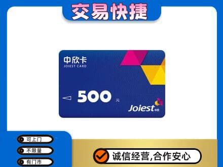 阳江阳西县回收中欣卡