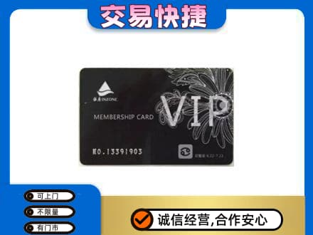 阳江阳西县回收银座卡