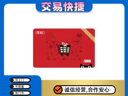 阳江阳西县回收享淘卡