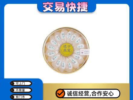 阳江阳西县高价回收进口燕窝