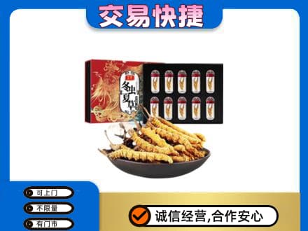 阳江阳西县高价回收冬虫夏草