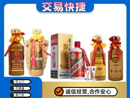 阳江阳西县回收贵州茅台酒