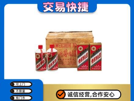 阳江阳西县回收五星茅台酒
