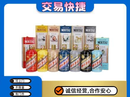阳江阳西县回收生肖茅台酒